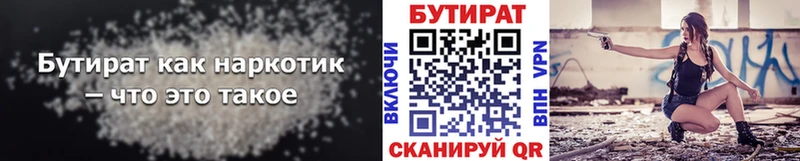 БУТИРАТ вода  купить наркоту  Плавск 