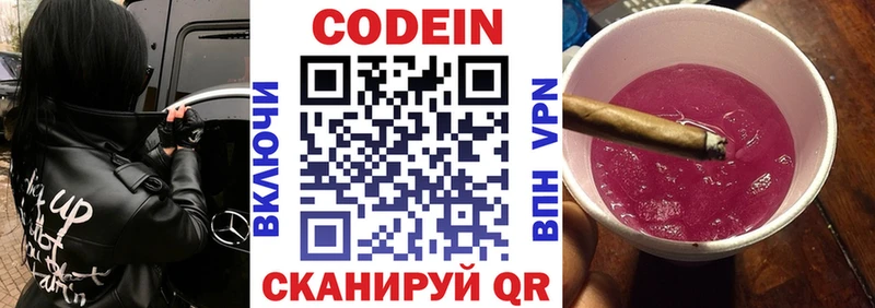 Кодеиновый сироп Lean напиток Lean (лин)  как найти   Плавск 