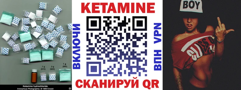 КЕТАМИН VHQ Плавск
