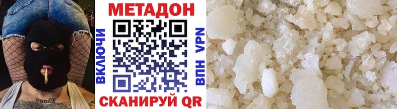 Метадон кристалл  Плавск 