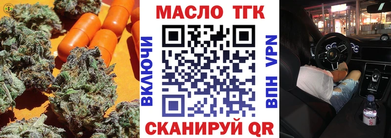 ТГК THC oil Плавск